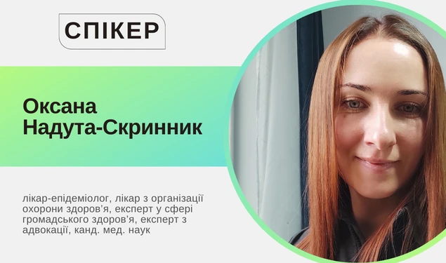 Безплатний вебінар «Як організувати навчання з ПІІК»