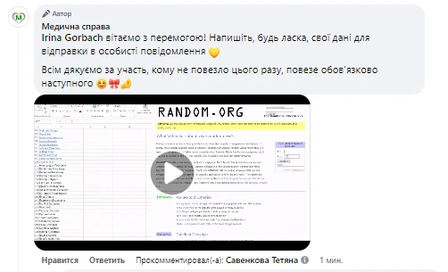 П'ять років системі «Експертус Медзаклад»: святкуємо разом із вами