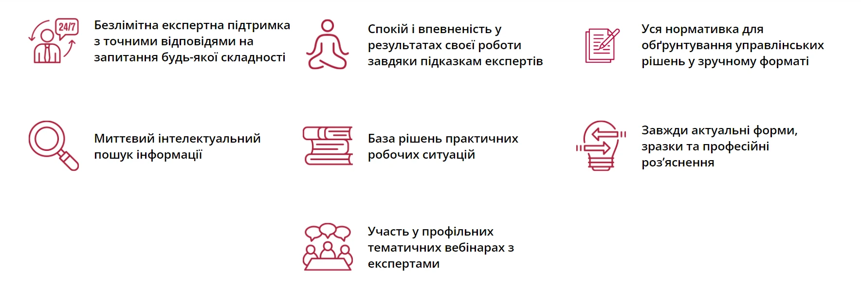 Експертно-правова система «Експертус Медзаклад» — компетентна підтримка управлінців