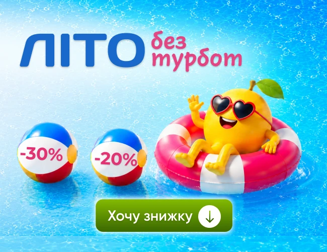 Літо без турбот: акція на професійні продукти та навчання для медиків
