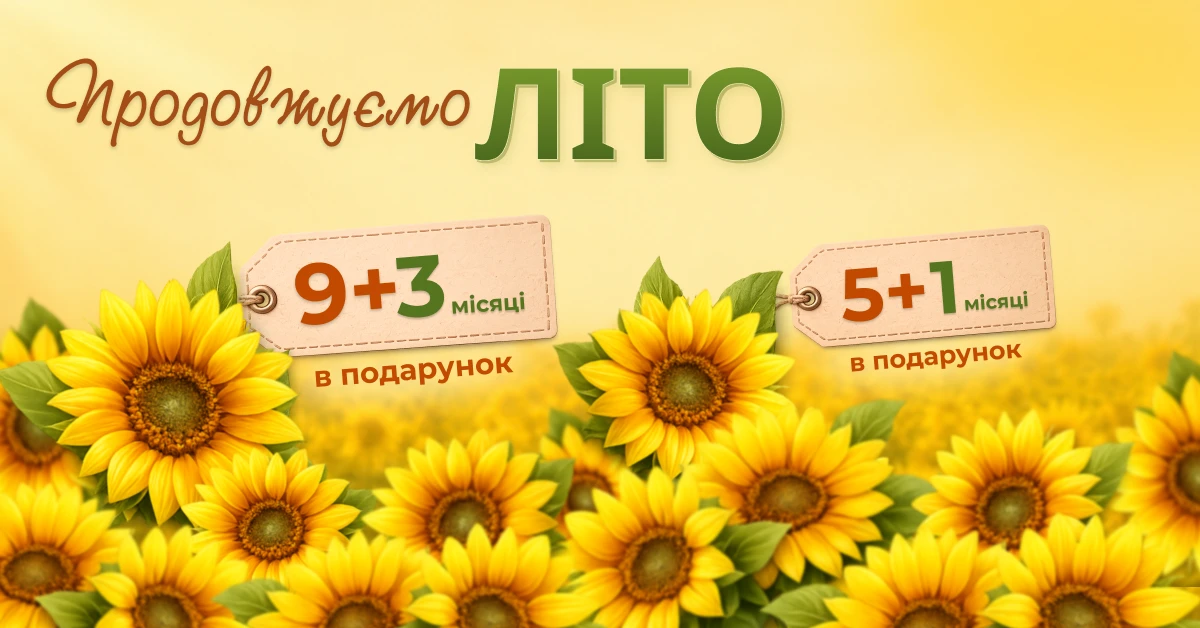 Продовжуємо літо: акція на професійні продукти та навчання для медиків