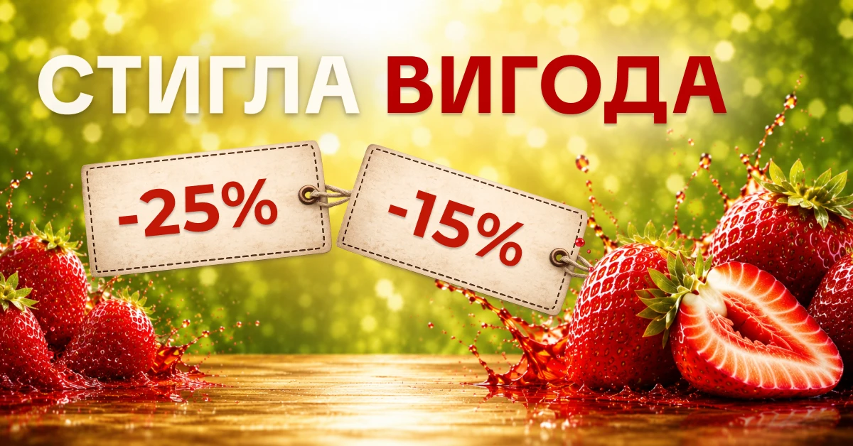 Стигла вигода: акція на професійні продукти та навчання для медиків