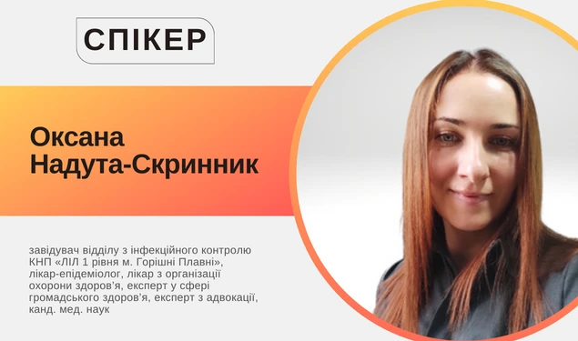 Реєструйтеся на безплатний вебінар «Гігієна рук у закладі охорони здоров’я: медико-економічний аспект»