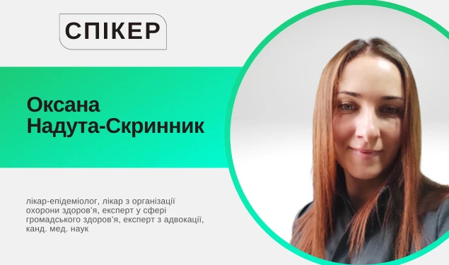 Реєструйтеся на безплатний вебінар «Очищення та дезінфекція поверхонь ЗОЗ: рекомендації CDC»