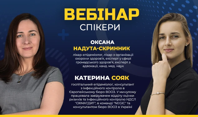 Візьміть участь у вебінарі: «Як розробити та застосовувати чеклісти для інфекційного контролю»