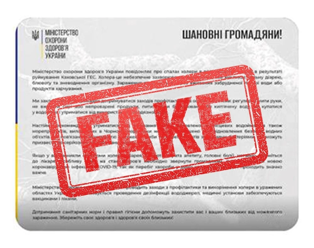 В Україні немає спалахів холери — МОЗ