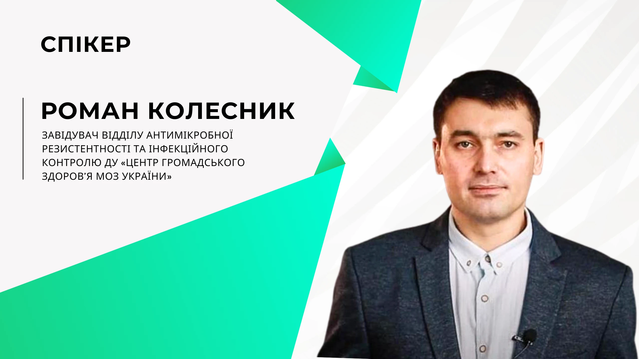 Реєструйтеся на безплатний вебінар «Як організувати репроцесинг медичних виробів»