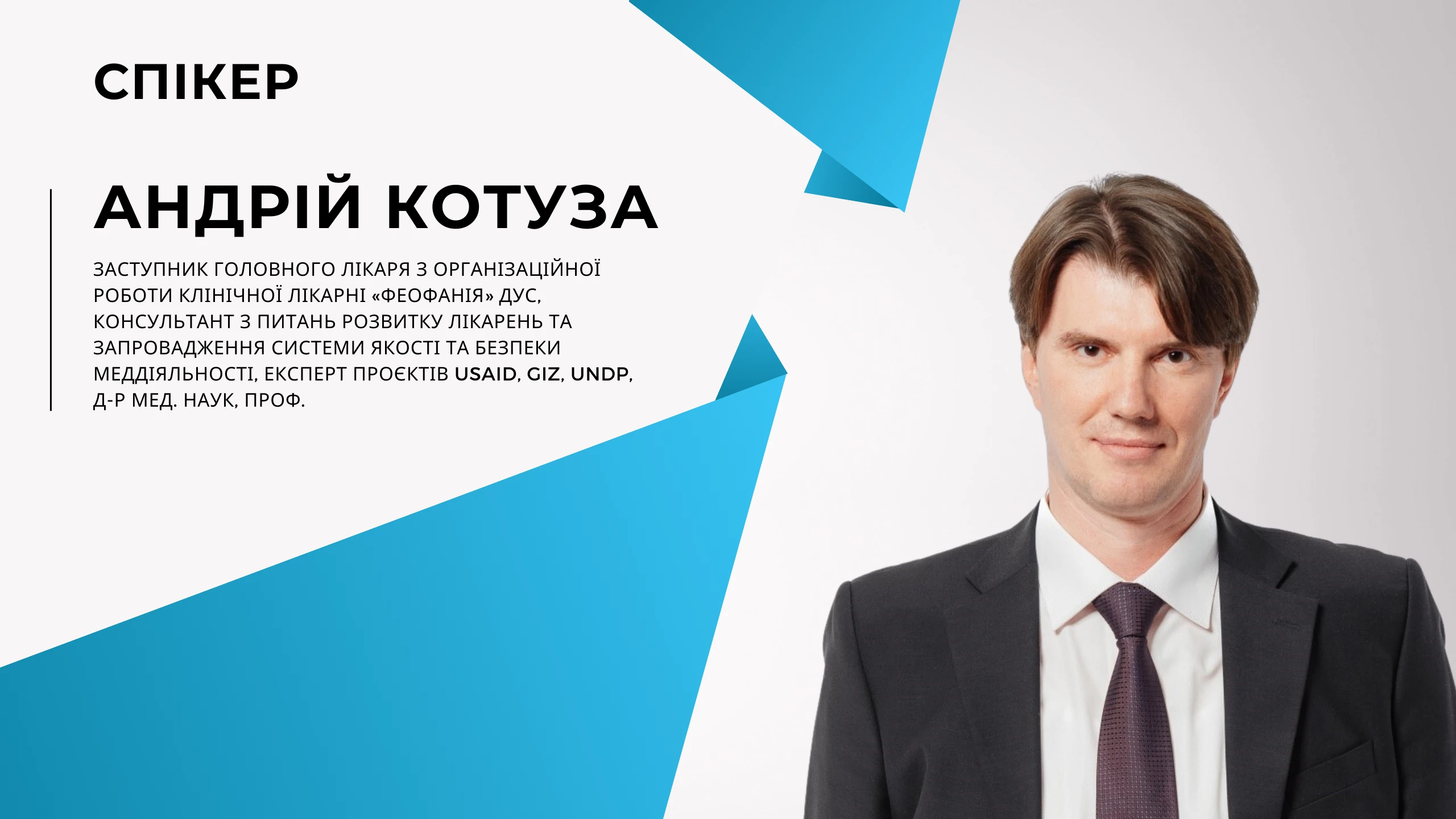Реєструйтеся на безплатний вебінар «Документи для обліку і контролю якості та безпеки медичної допомоги в ЗОЗ»