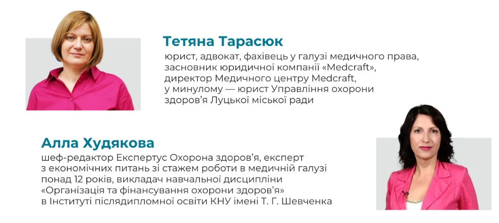 Запрошуємо ТОПменеджерів медзакладів на Карпати-weekend: 20 балів БПР