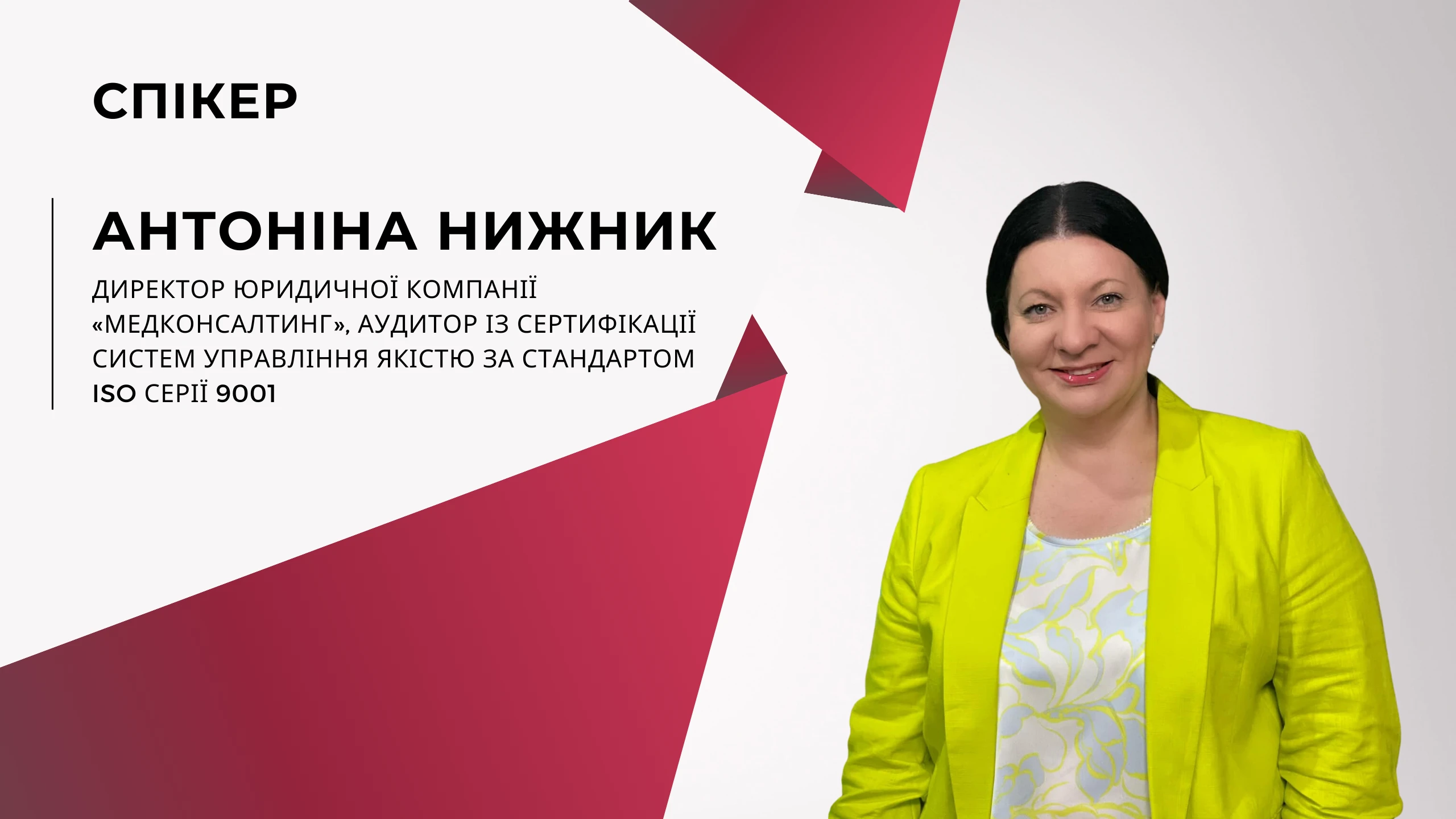 Реєструйтеся на безплатний вебінар «Ліцензування та акредитація медичної практики в умовах воєнного стану»