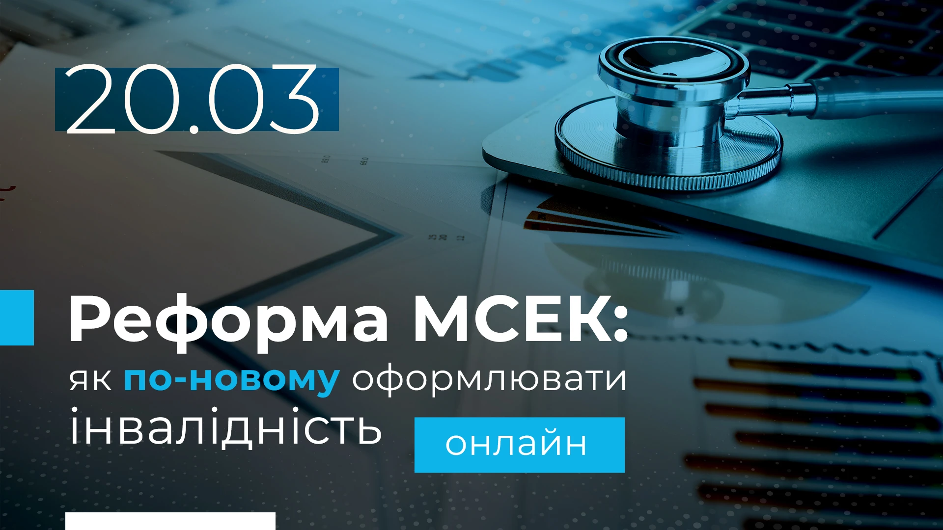 МОЗ розповіла, як експертні команди створюють направлення на додаткові обстеження в межах ОПФО