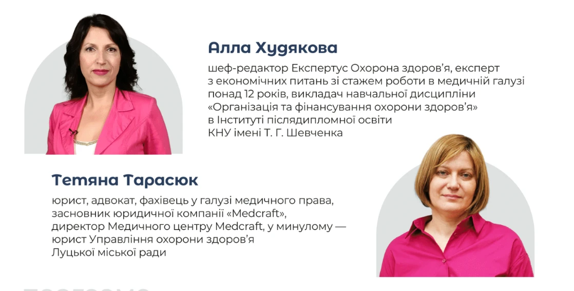 Запрошуємо ТОПменеджерів медзакладів на Чернівці-weekend: 20 балів БПР