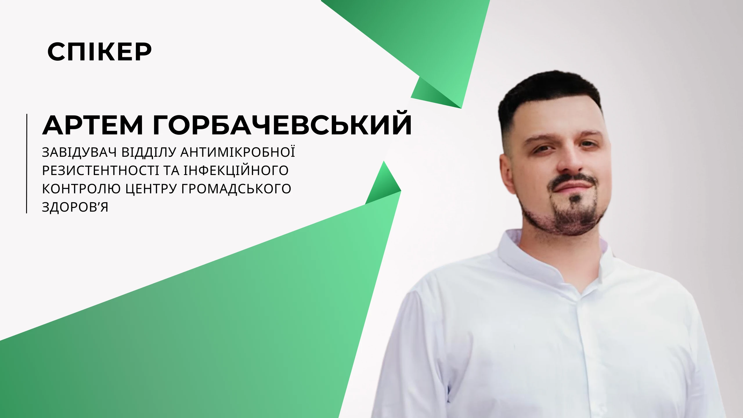 Нові санітарні норми і правила поводження з білизною у ЗОЗ