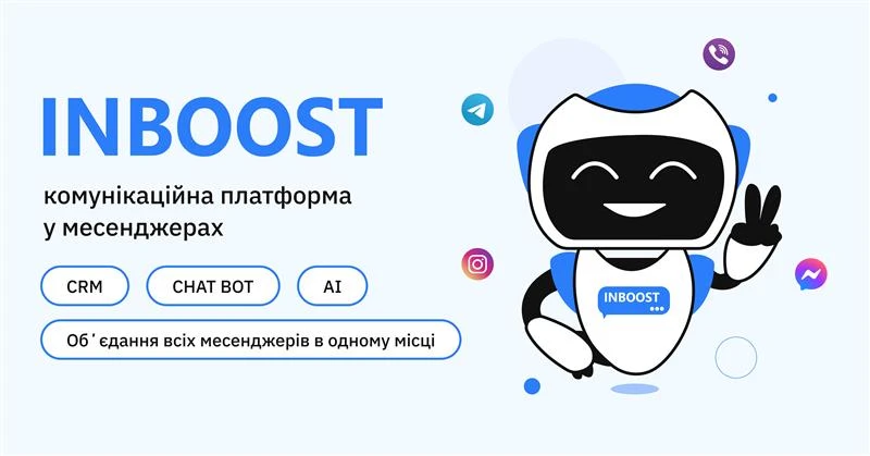 Компанія InBoost стала PREMIUM-партнером VІІІ Всеукраїнського конгресу MedSprava🤝