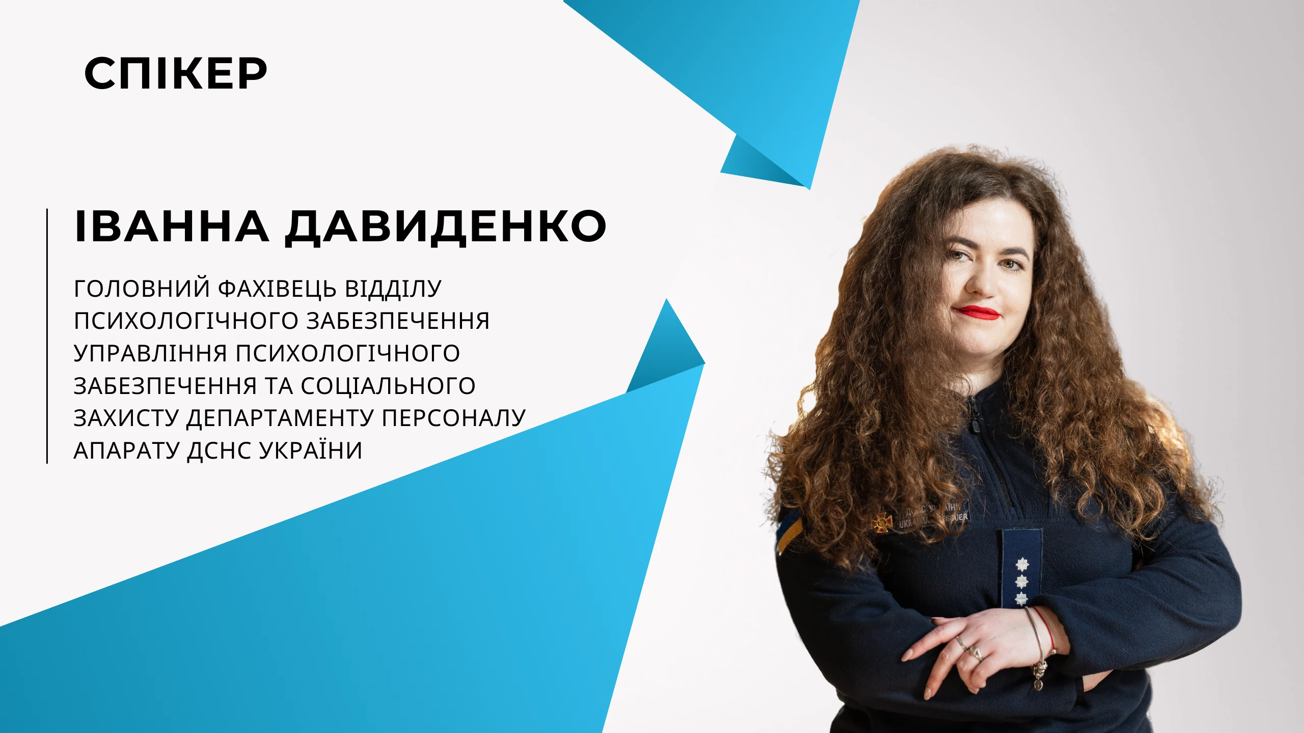 Реєструйтеся на вебінар «Психологічна підтримка демобілізованих працівників, які повернулися на підприємство»