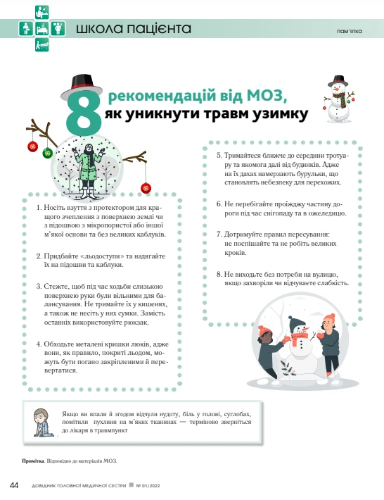 Всесвітній день хворого: як поліпшити піклування про пацієнтів