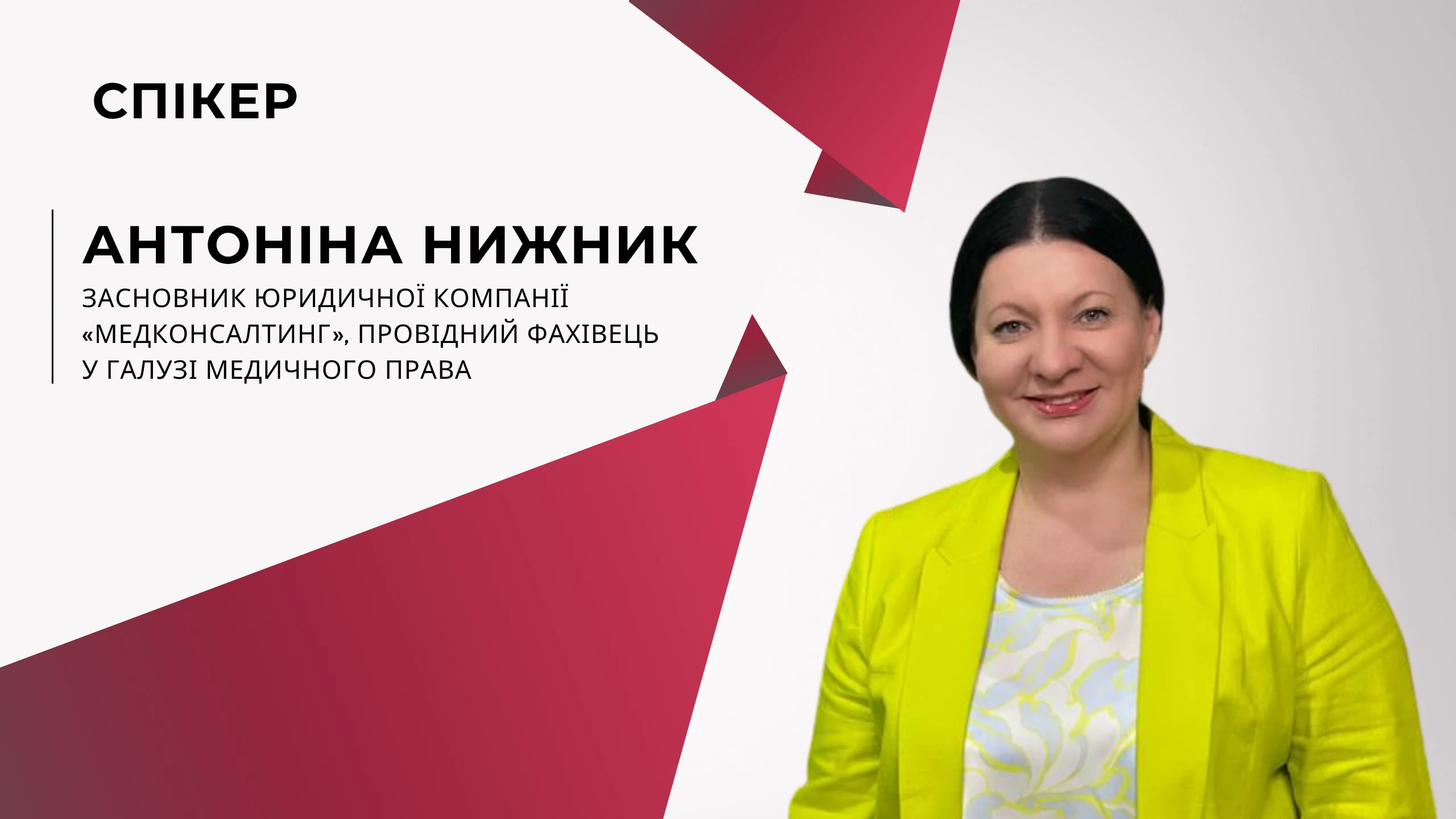 Зміни ліцензійних умов провадження медичної практики: кому й коли подавати нові документи
