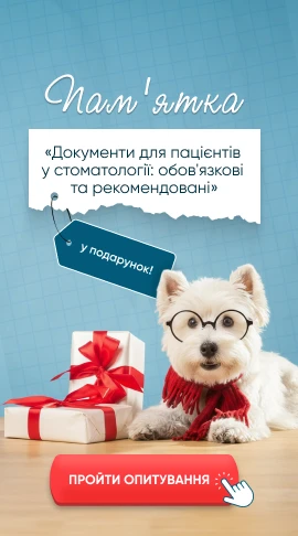 Опитування для стоматологів