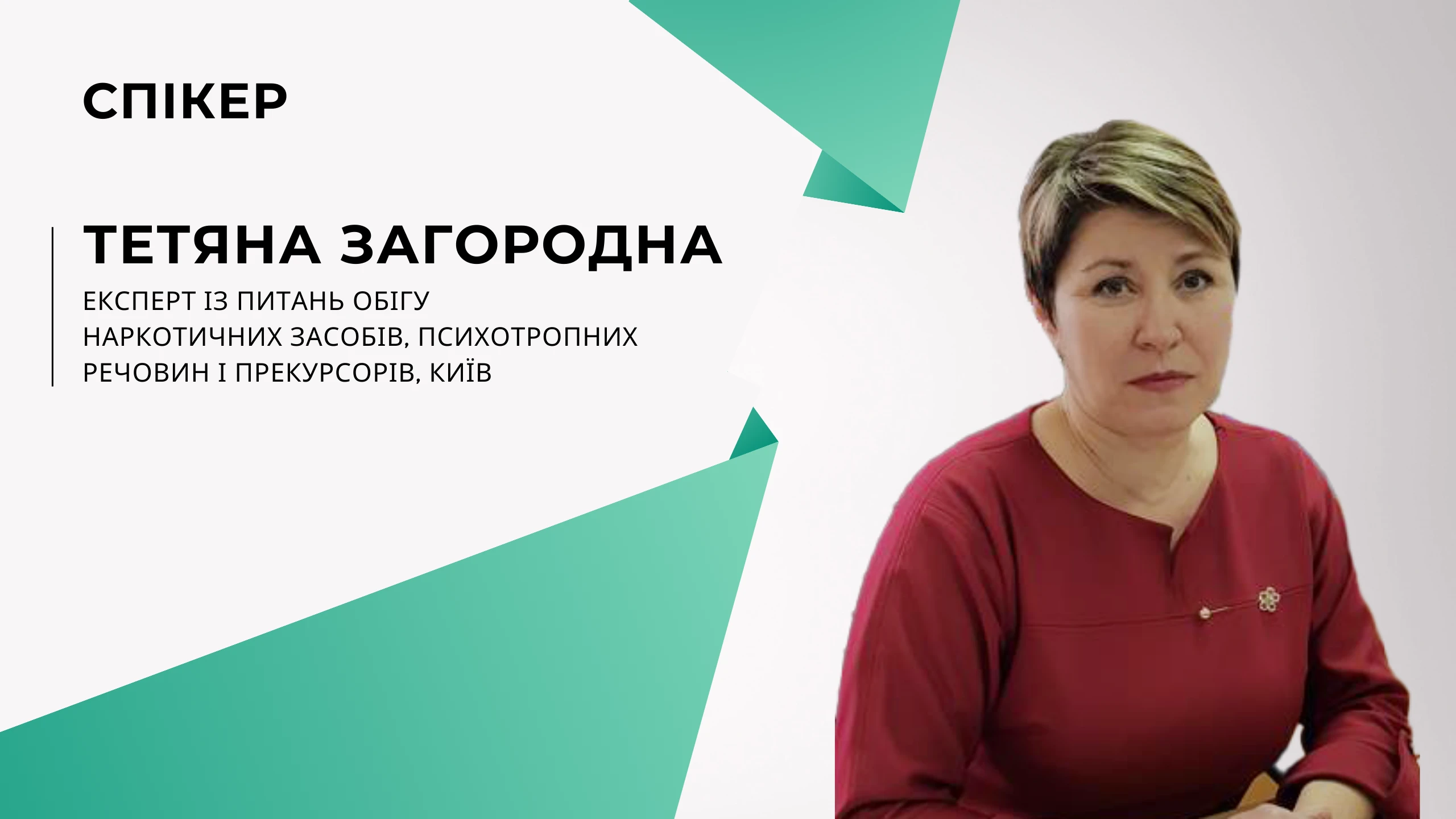 Відходи підконтрольних речовин: порядок знищення