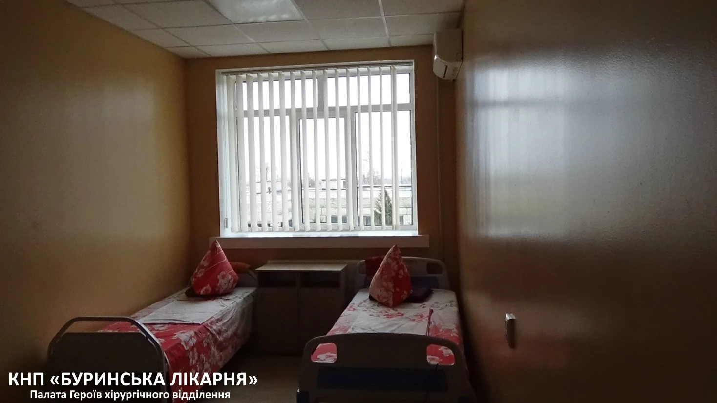 Кращі практики органів місцевого самоврядування — 2025: ЗОЗ Буринської міської ради