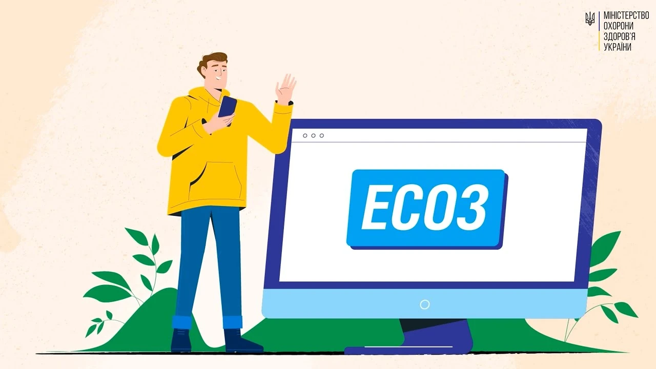 ЕСОЗ буде на міжнародній аналітичній платформі GovTech Intelligence Hub як приклад успішного цифрового проєкту