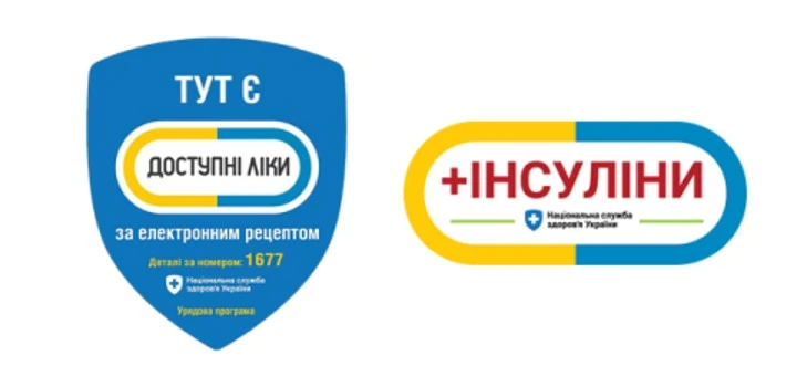 Програма реімбурсації «Доступні ліки»: актуальні переліки, законодавство