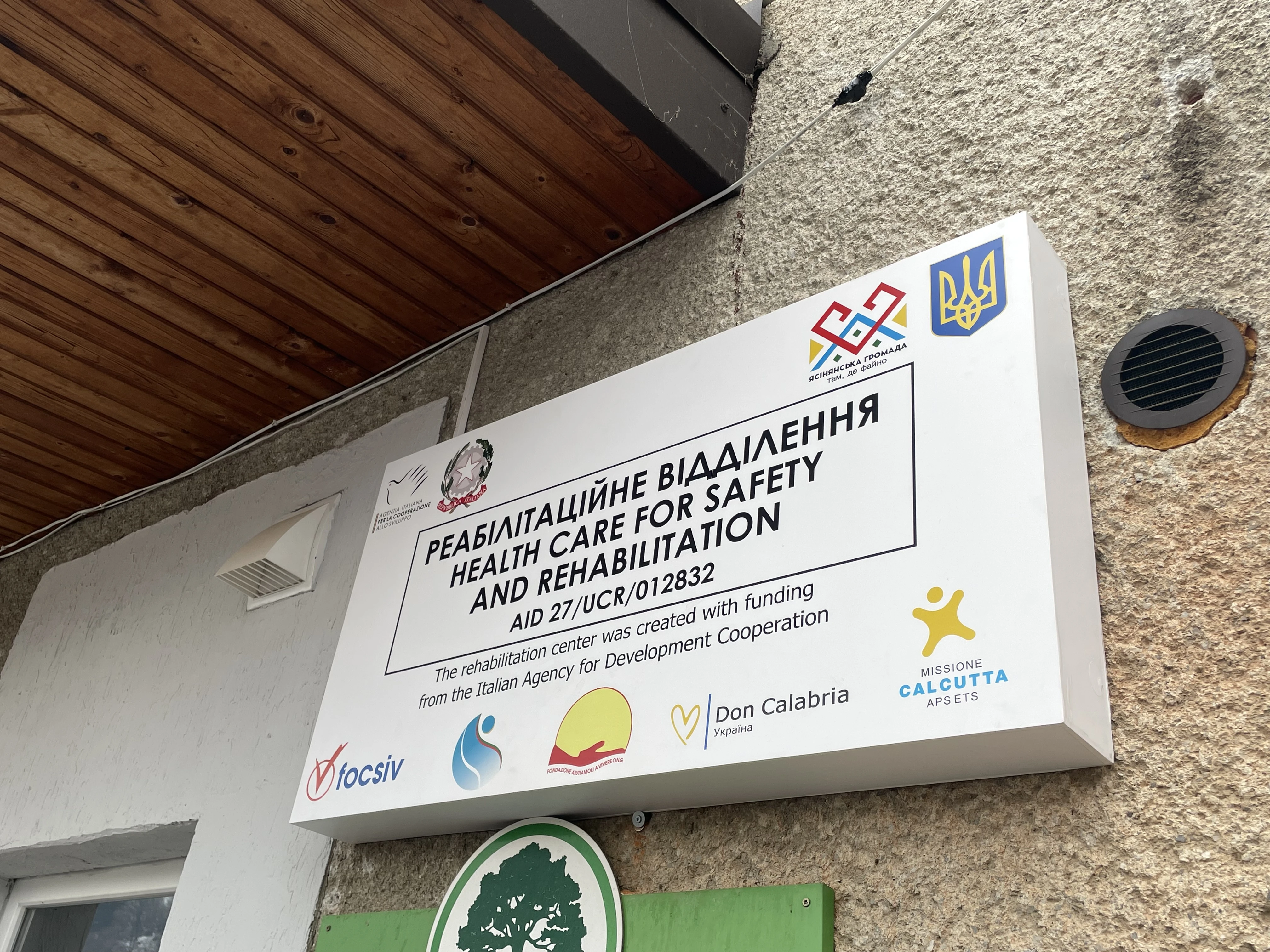 Кращі практики органів місцевого самоврядування — 2025: Ясінянська територіальна громада