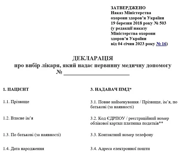 Як українцям отримати повторне свідоцтво про народження: покрокова інструкція