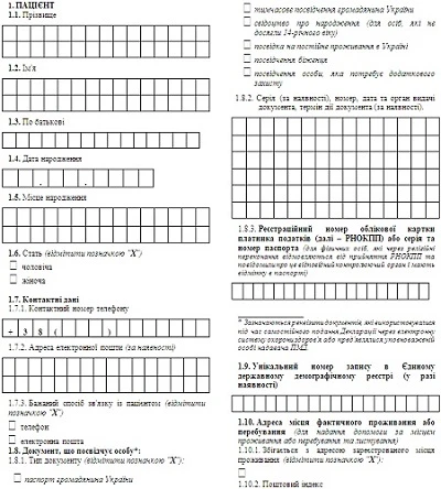 Декларация о выборе врача первичной медицинской помощи Бланк декларации о выборе врача