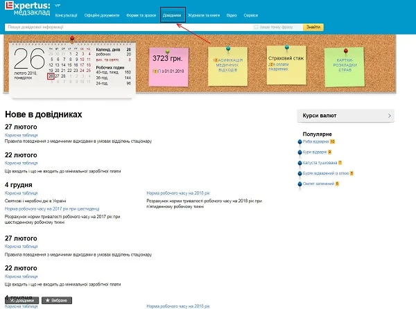 Що таке Expertus: Медзаклад і чому без нього складно буде уявити свою роботу Що таке Expertus: Медзаклад і чому без нього складно буде уявити свою роботу