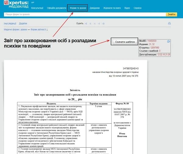 Що таке Expertus: Медзаклад і чому без нього складно буде уявити свою роботу Що таке Expertus: Медзаклад і чому без нього складно буде уявити свою роботу