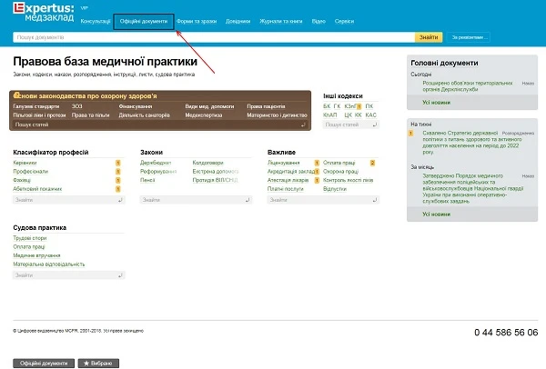 Що таке Expertus: Медзаклад і чому без нього складно буде уявити свою роботу Що таке Expertus: Медзаклад і чому без нього складно буде уявити свою роботу