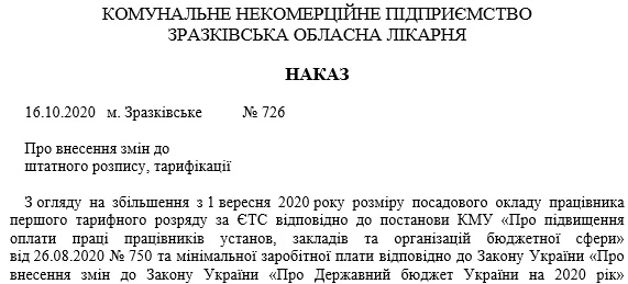 Зарплата медсестры в 2021 году: доплаты, надбавки, рабочее время Зарплата медсестры в 2021 году: доплаты, надбавки, рабочее время