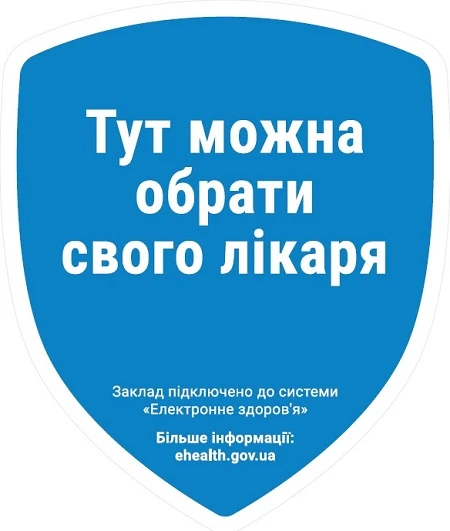Кампанія з вибору сімейного лікаря: короткий чек-ліст для підготовки Кампанія з вибору сімейного лікаря: короткий чек-ліст для підготовки