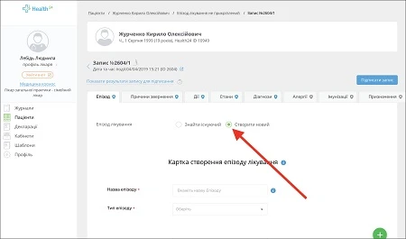 Электронная медицинская карта поиск готового эпизода