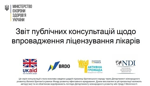 Профлицензирование врачей: к чему готовиться медработникам Лицензирование врачей