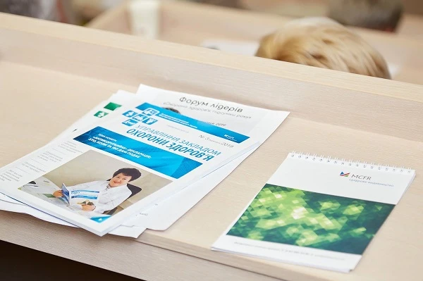 Форум лідерів «Охорона здоров’я: підсумки року»