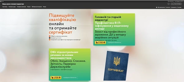 Ласкаво просимо на курси підвищення кваліфікації медсестер онлайн Вища школа головної медсестри