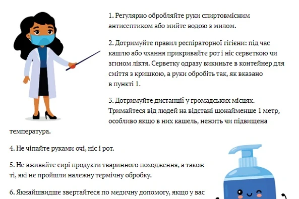 Алгоритм надання екстреної медичної допомоги пацієнтам з COVID-19 7 основних запобіжних заходів для захисту від COVID-19