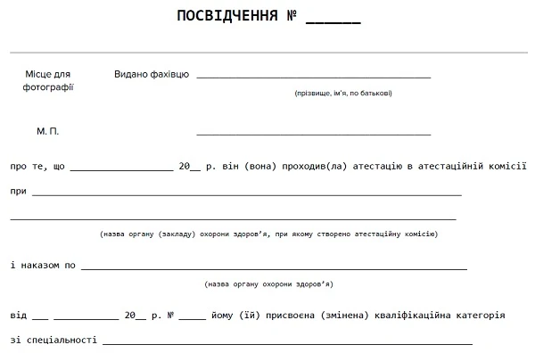 Медсестра работает в заведении меньше года: аттестовать или нет