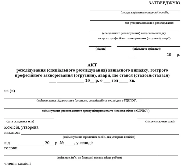 Страхові виплати для медпрацівників, які захворіли на COVID-19: роз’яснення Держпраці Страхові виплати для медпрацівників, які захворіли на COVID-19: роз’яснення Держпраці