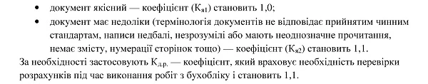 Як в медзакладі розрахувати необхідну кількість бухгалтерів Як в медзакладі розрахувати необхідну кількість бухгалтерів