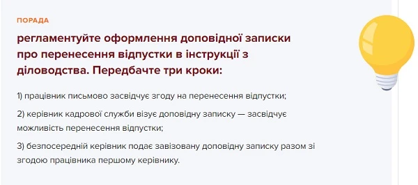 Чи згорять відпустки, не використані в минулі роки, коли набере чинності новий Закон про працю