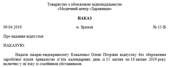 Дополнительный отпуск за вредные условия труда водителя скорой помощи Дополнительный отпуск за вредные условия труда водителя скорой помощи