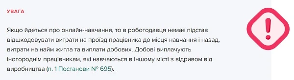 Оплата праці медпрацівника за час дистанційного навчання Оплата праці медпрацівника за час дистанційного навчання