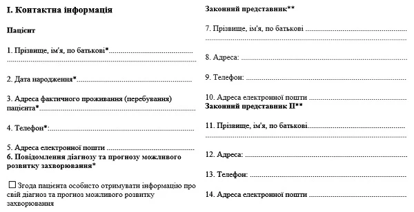 Паліативна допомога: три зміни з нового наказу МОЗ Паліативна допомога: три зміни з нового наказу МОЗ