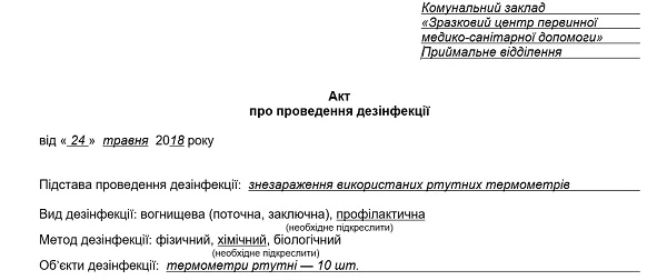 Уборка приемного отделения - текущая, генеральная Уборка приемного отделения больницы