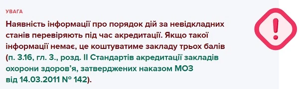 Speedtest: із 1 січня зміниться норматив прибуття бригад ЕМД на місце події