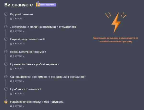 Якими клінічними протоколами зі стоматології керуватися з 1 вересня 2021 року
