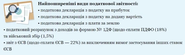 Отчетность стоматологических заведений Отчетность стоматологических заведений